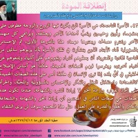 نصائح للمتزوجين حديثا (انطلاقة المودة)